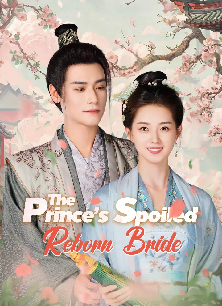 The Prince’s Spoiled Reborn Bride