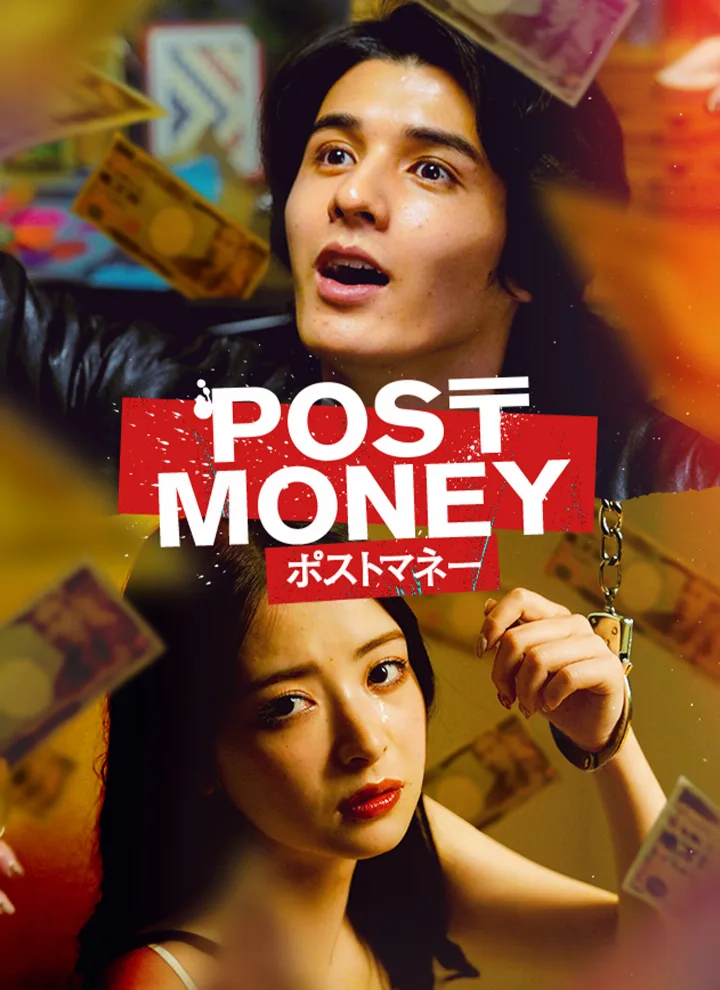 POST MONEY