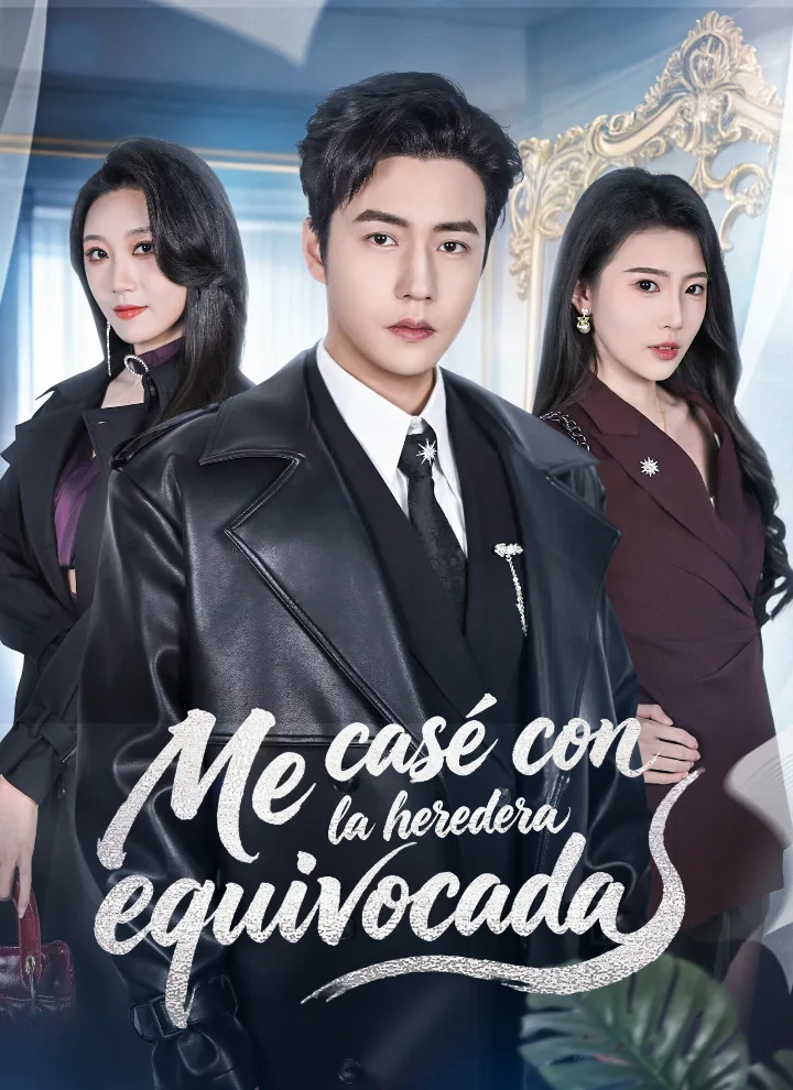 Me casé con la heredera equivocada